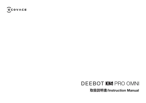 ecovacs DEEBOT X5 PRO OMNI white